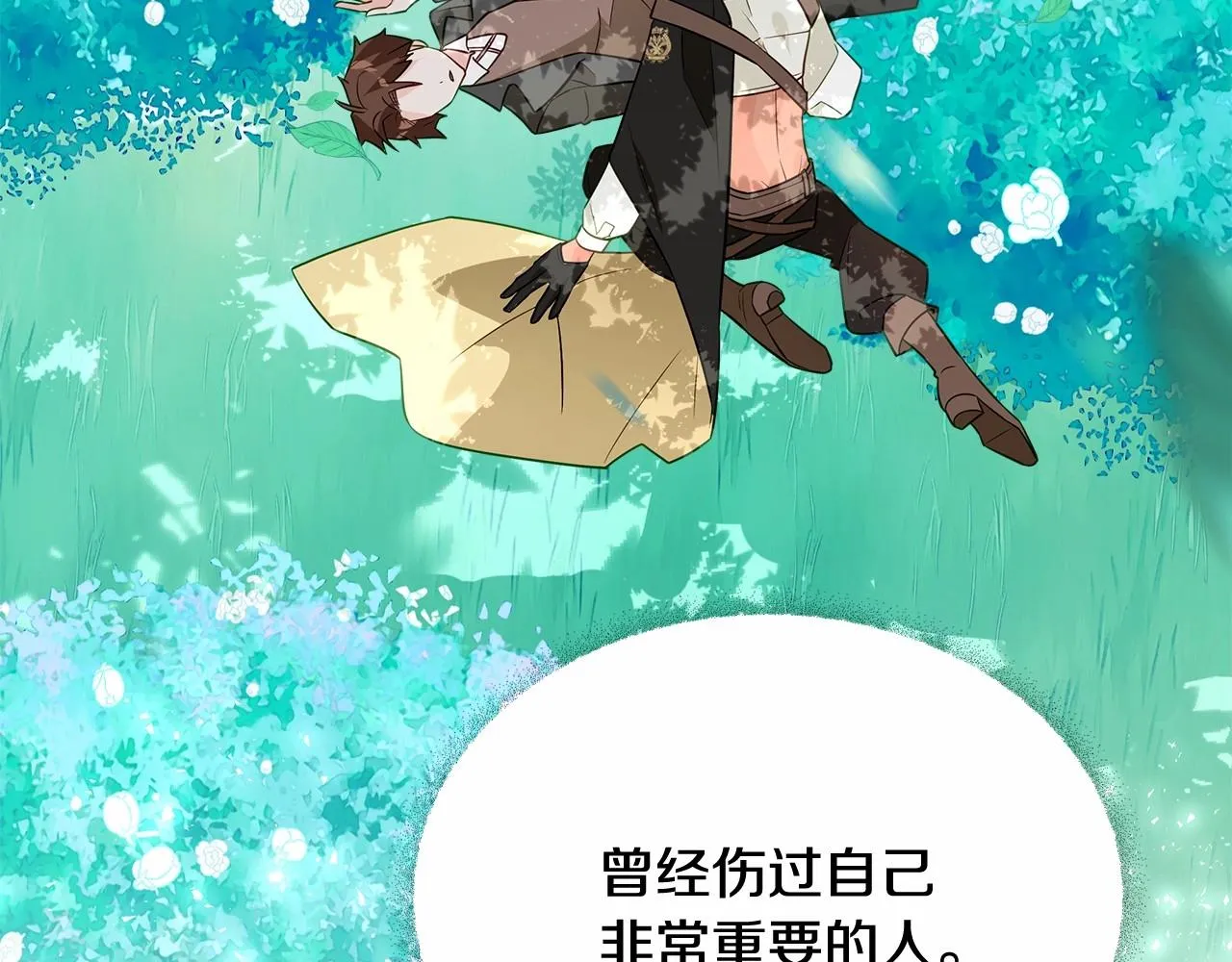第2季·启 暴躁黑皮上线 第156页