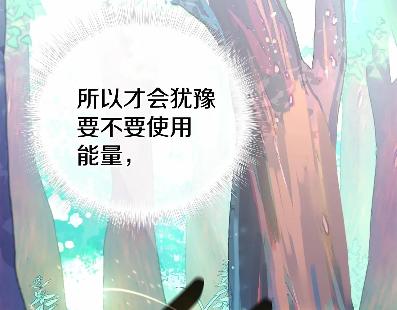 第2季·启 暴躁黑皮上线 第159页