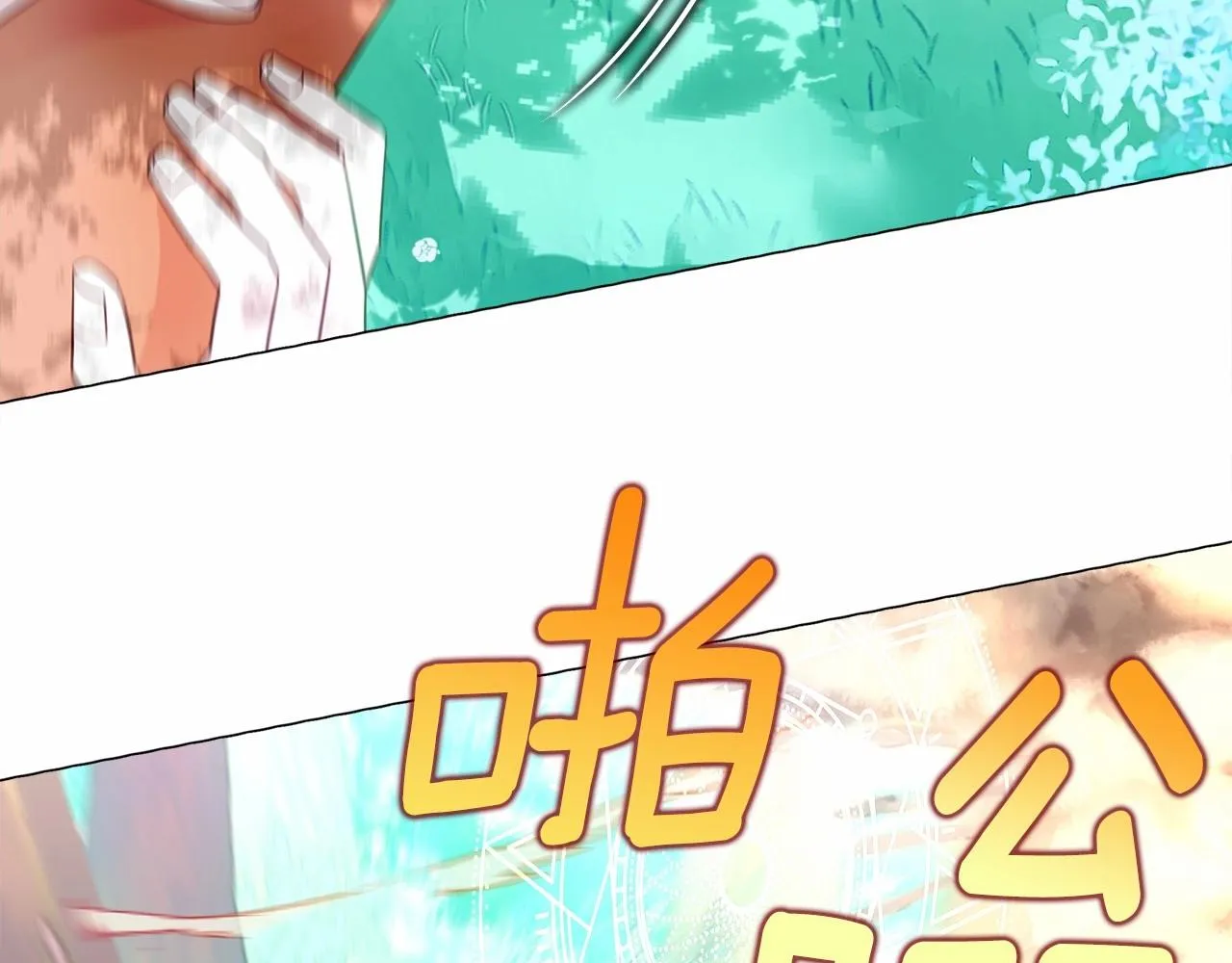第2季·启 暴躁黑皮上线 第161页