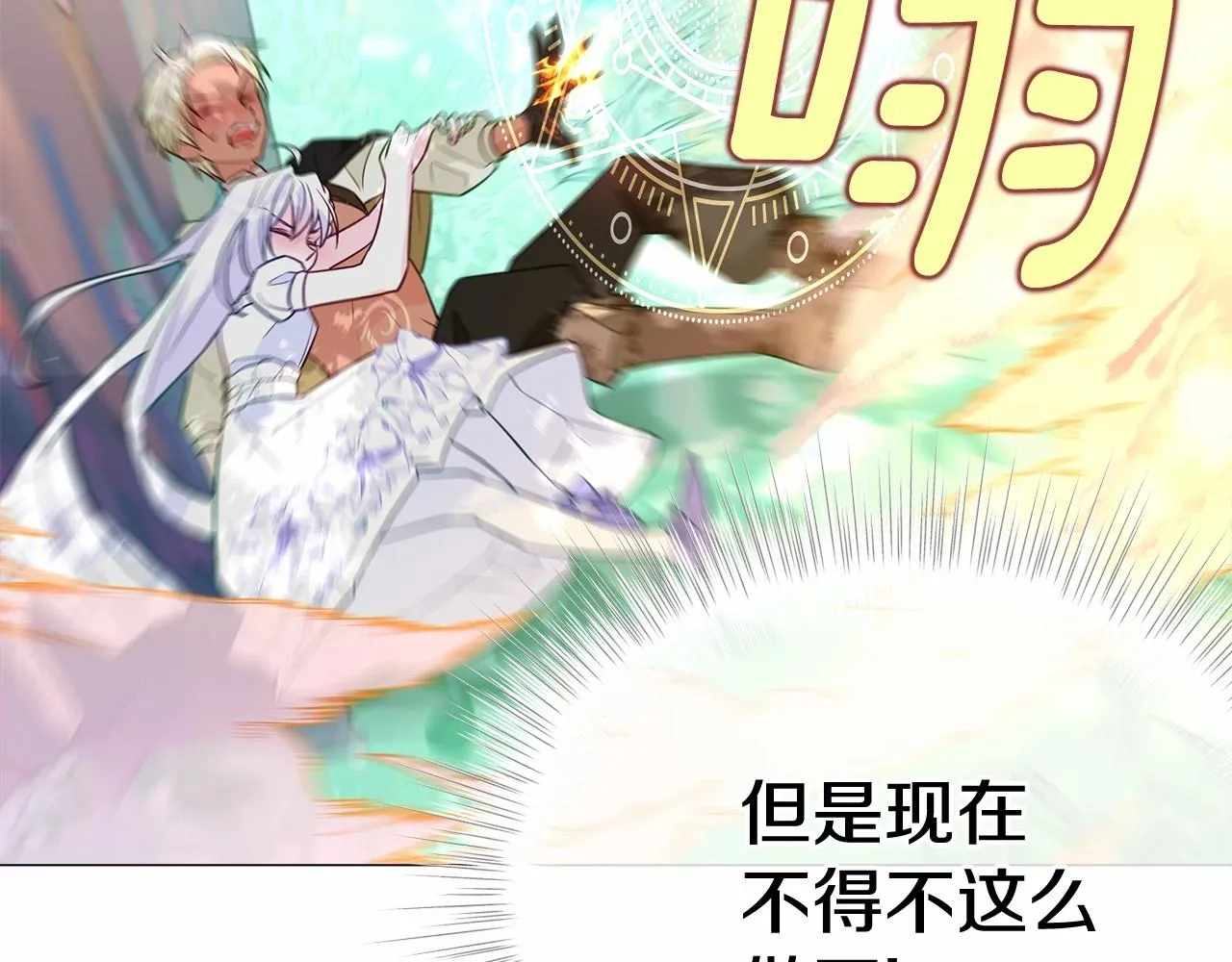 第2季·启 暴躁黑皮上线 第162页