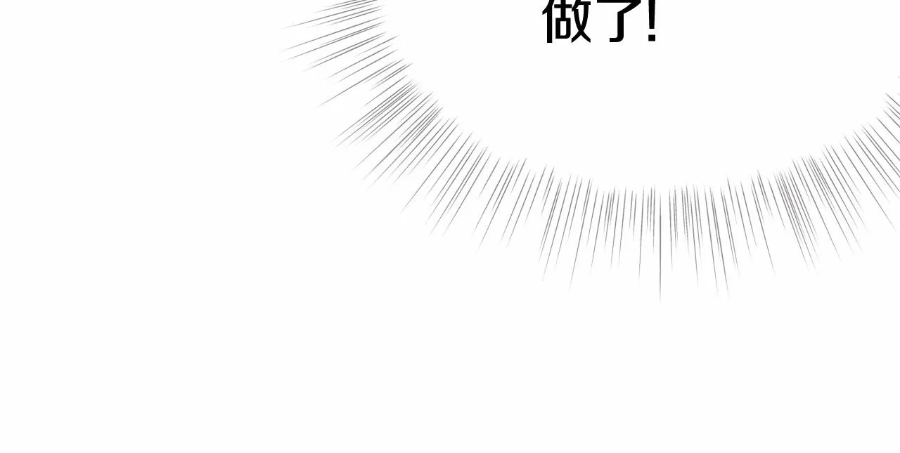 第2季·启 暴躁黑皮上线 第163页