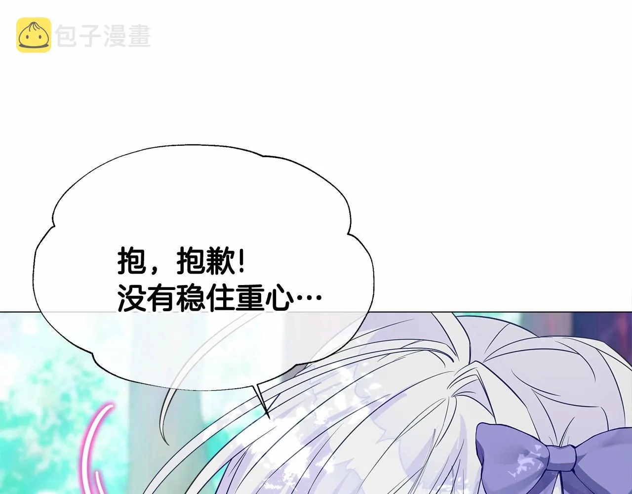 第2季·启 暴躁黑皮上线 第170页