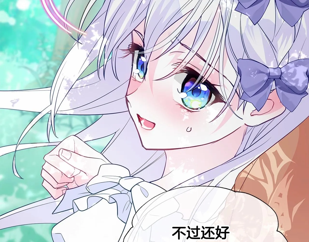 第2季·启 暴躁黑皮上线 第171页