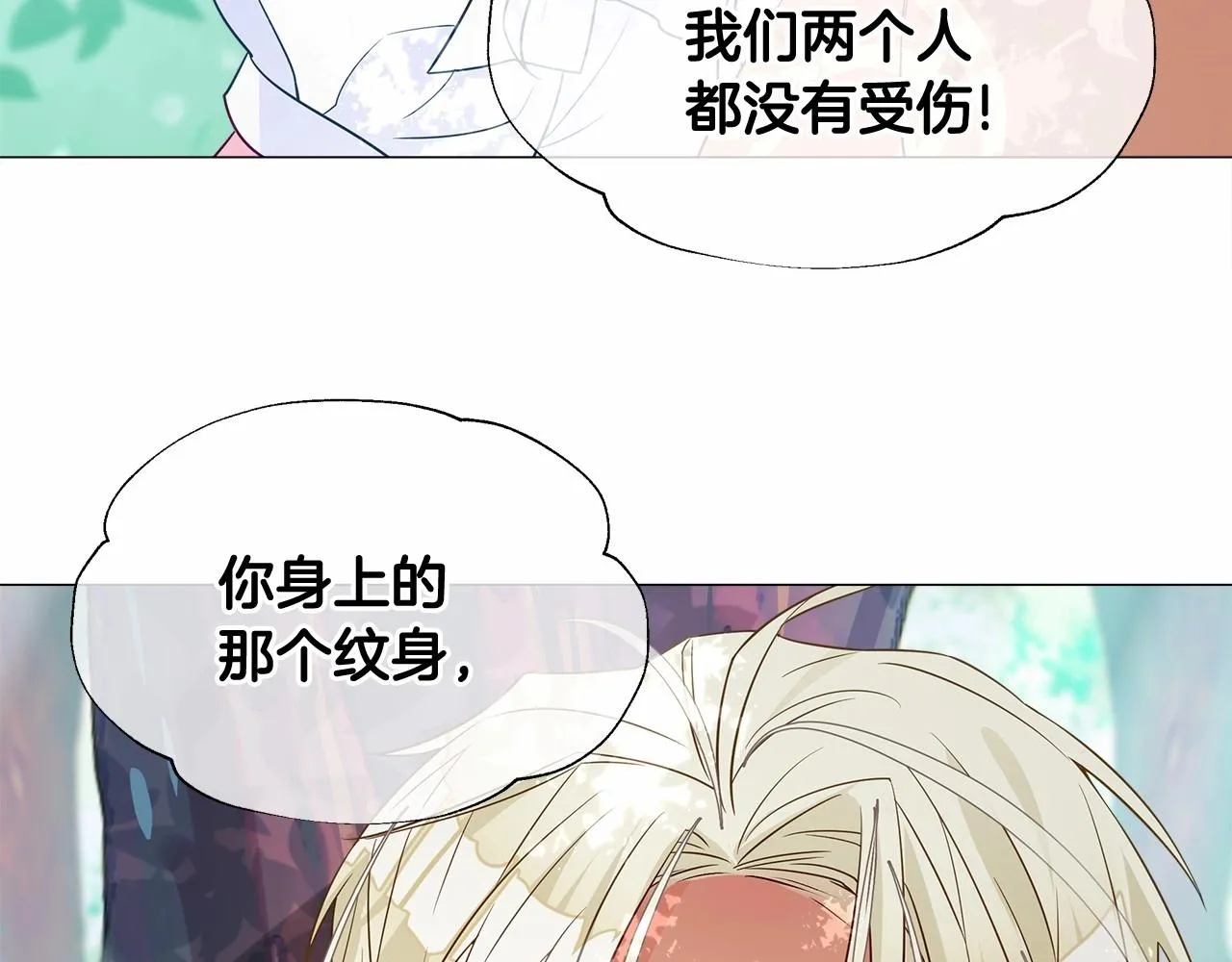 第2季·启 暴躁黑皮上线 第172页