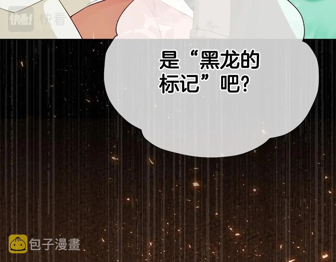 第2季·启 暴躁黑皮上线 第174页