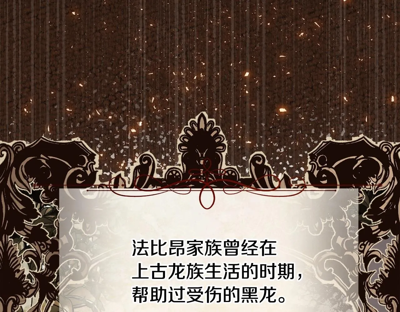 第2季·启 暴躁黑皮上线 第175页