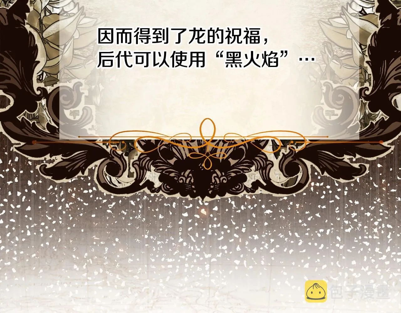 第2季·启 暴躁黑皮上线 第178页