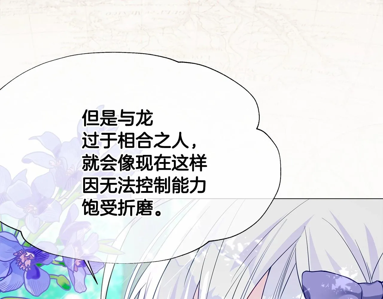 第2季·启 暴躁黑皮上线 第179页