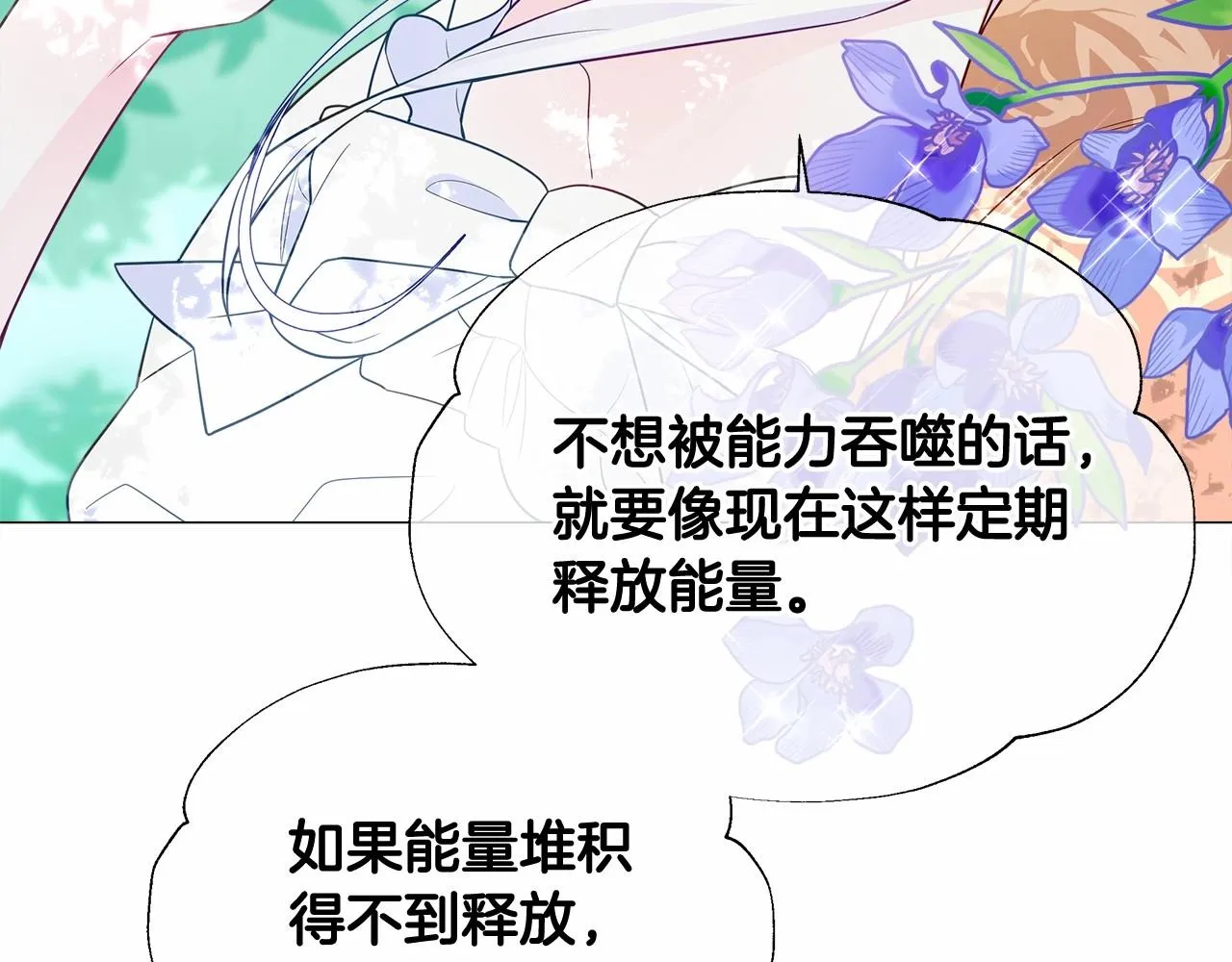 第2季·启 暴躁黑皮上线 第181页