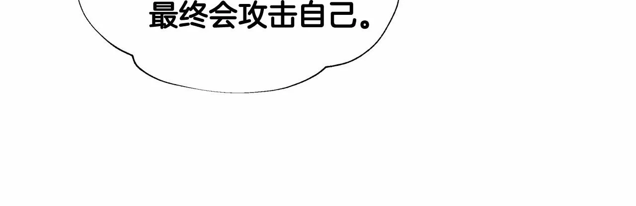 第2季·启 暴躁黑皮上线 第182页