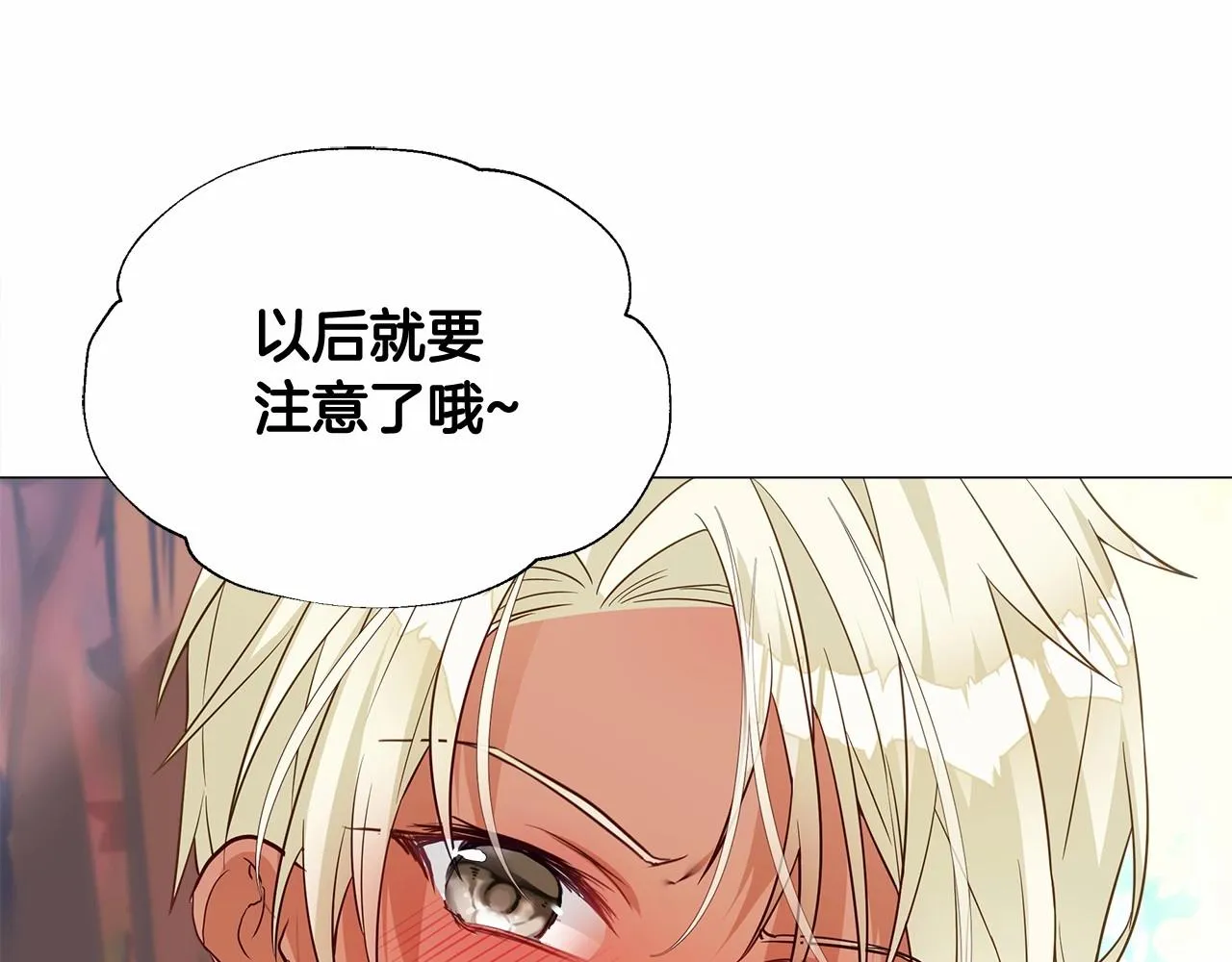 第2季·启 暴躁黑皮上线 第183页