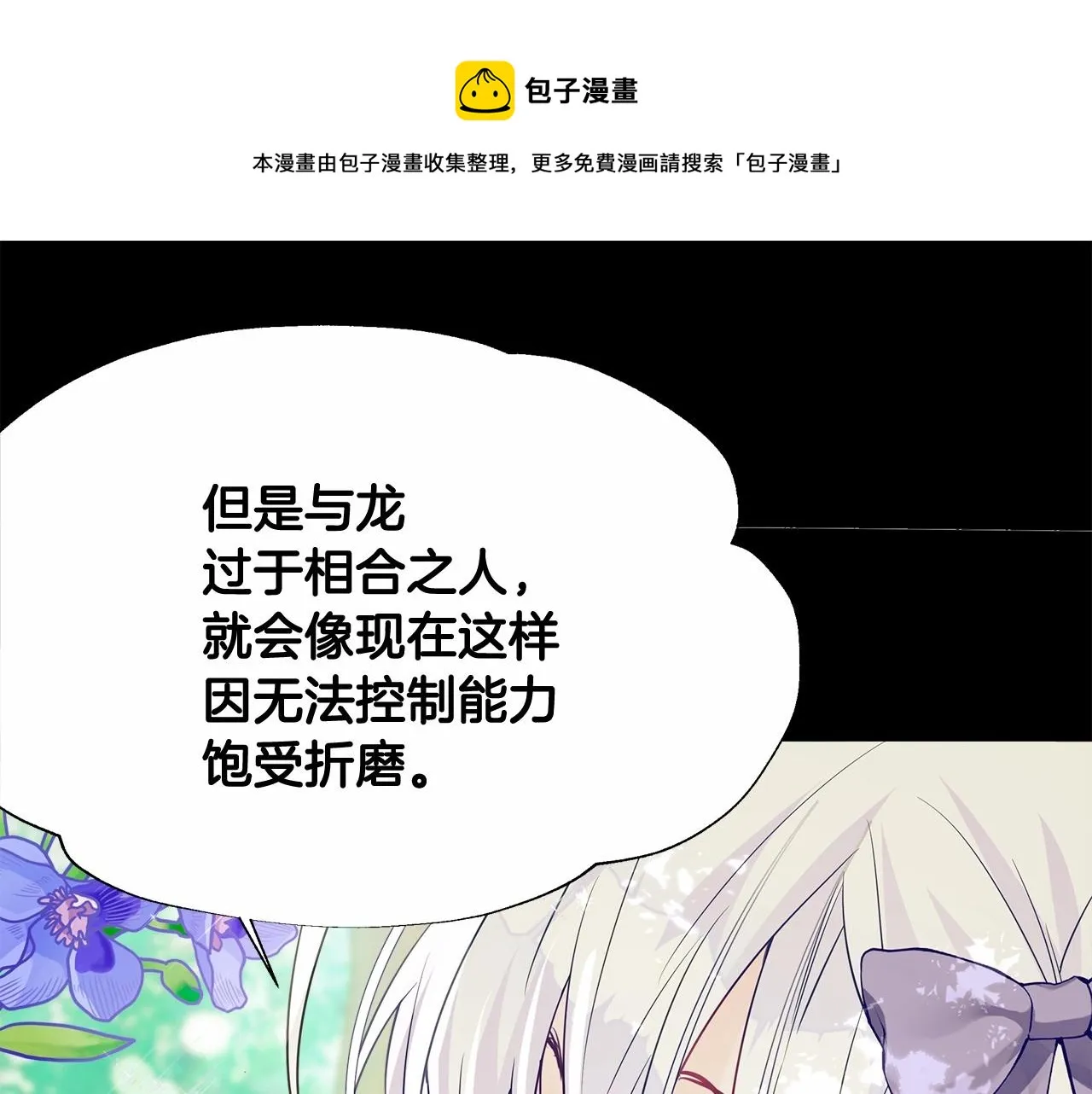 第32话 爸爸的过去 第1页