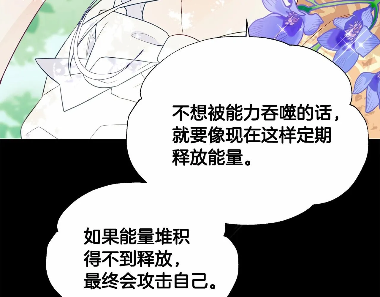 第32话 爸爸的过去 第3页