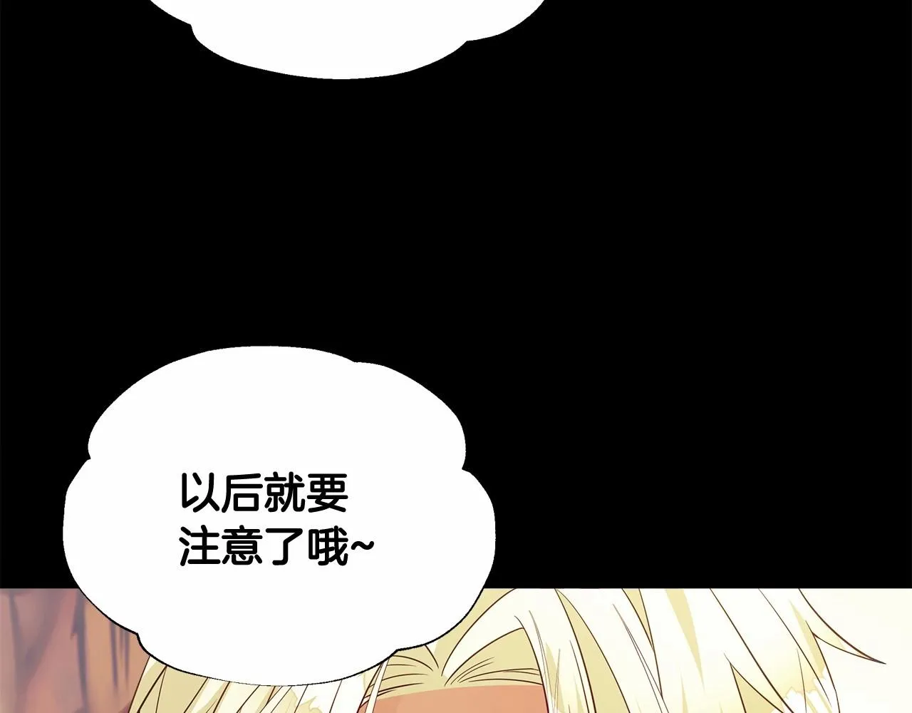 第32话 爸爸的过去 第4页