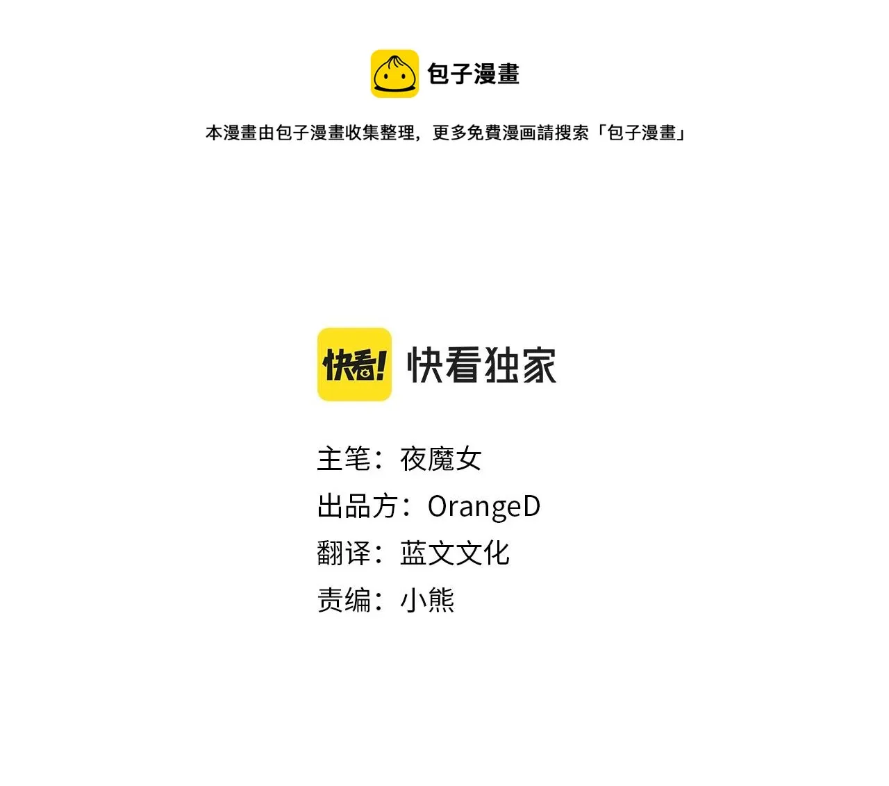 第32话 爸爸的过去 第11页