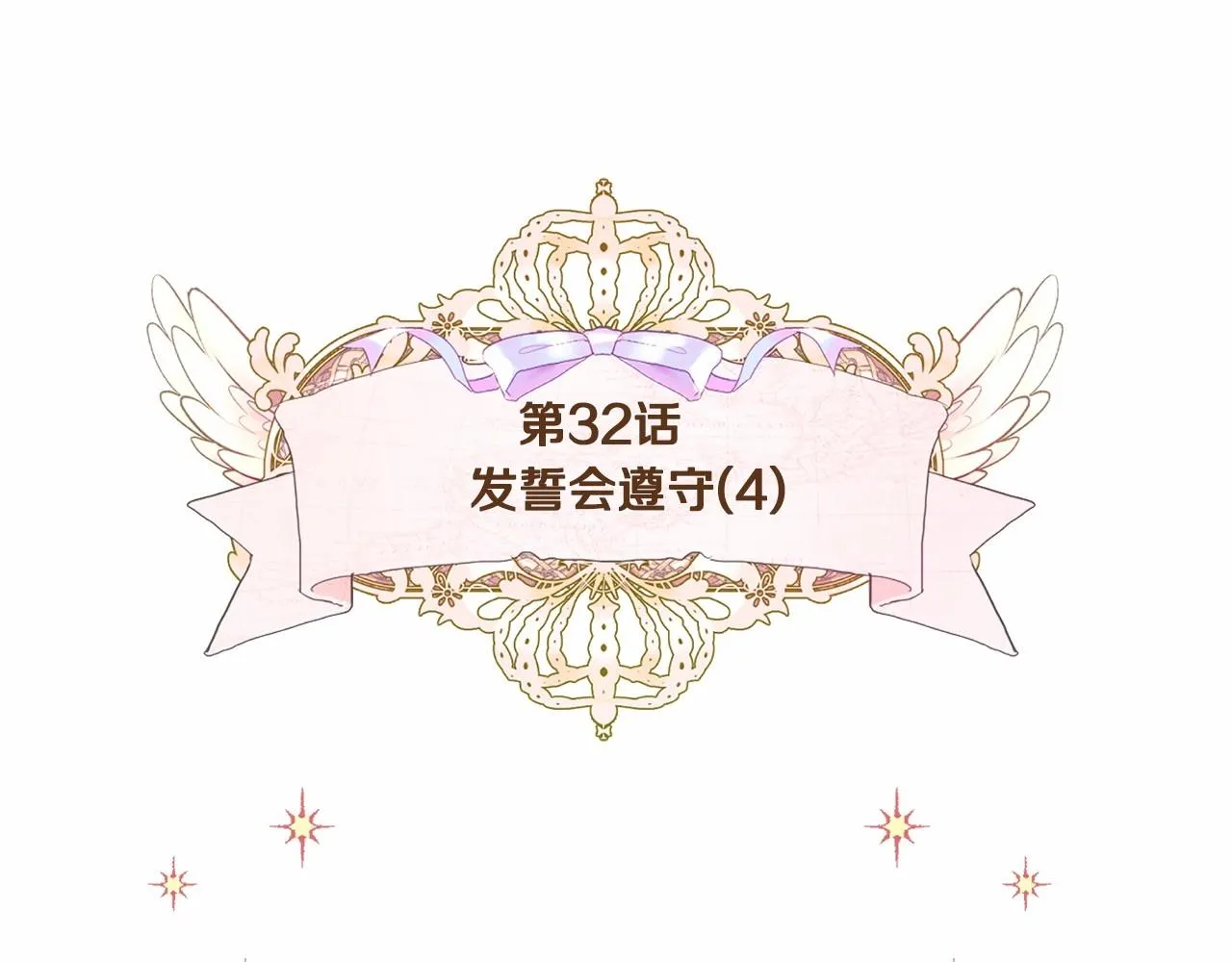 第32话 爸爸的过去 第12页