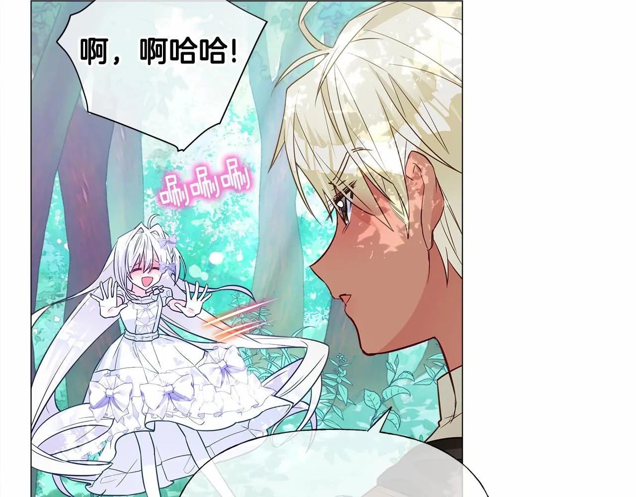 第32话 爸爸的过去 第18页