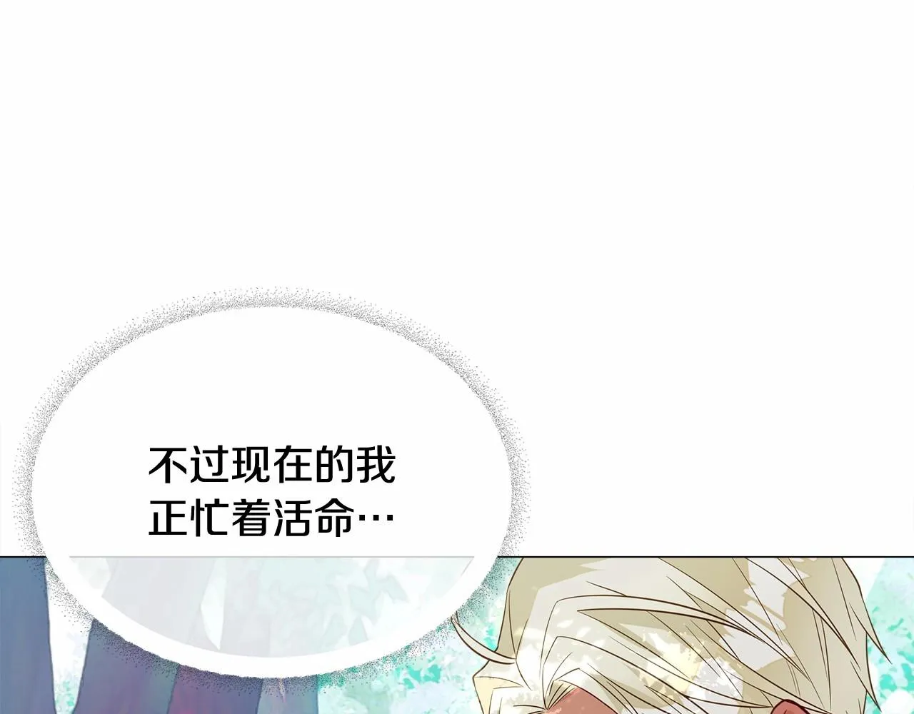 第32话 爸爸的过去 第28页