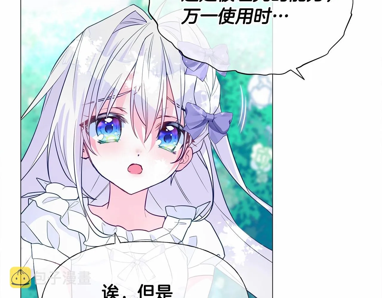 第32话 爸爸的过去 第31页