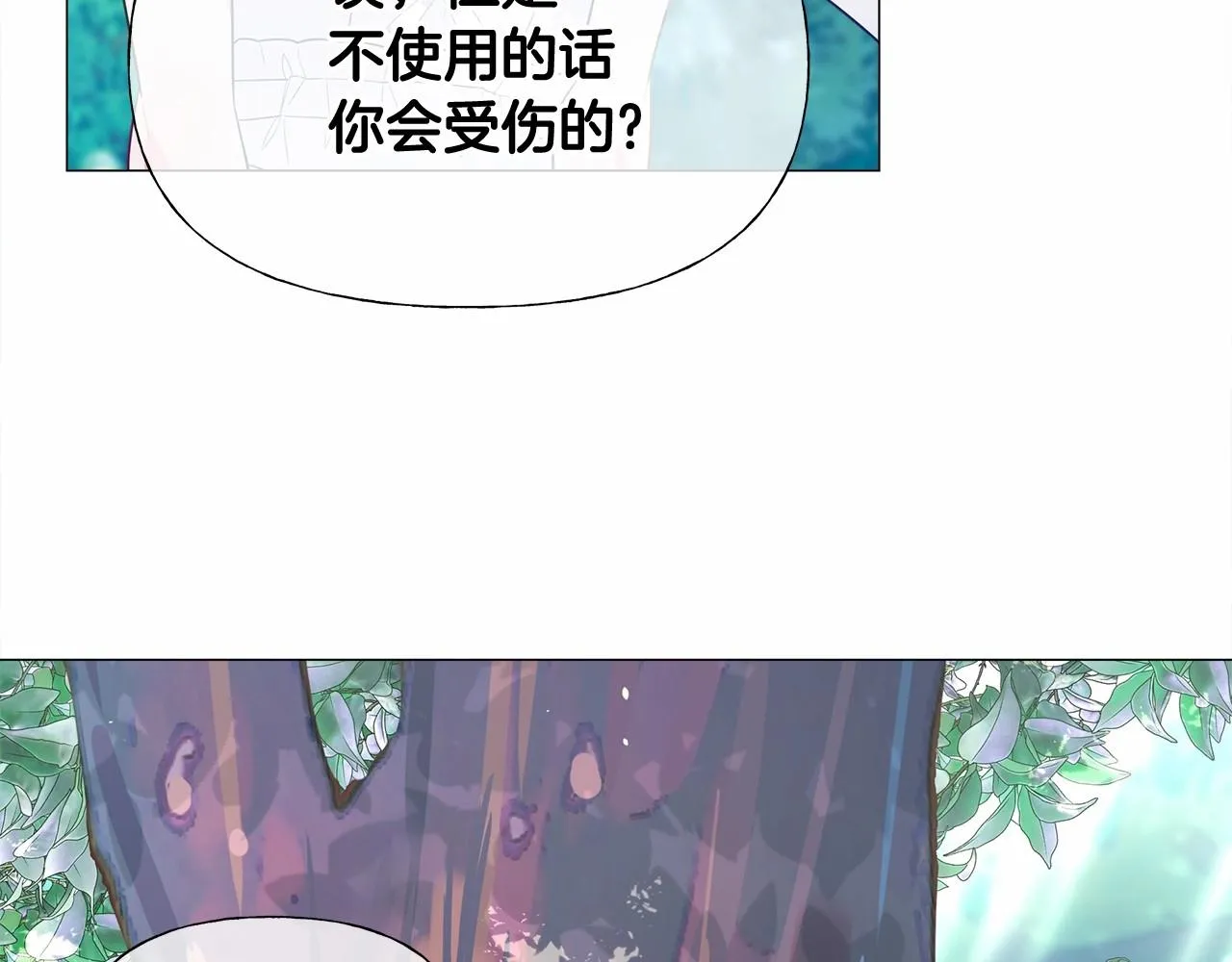 第32话 爸爸的过去 第32页