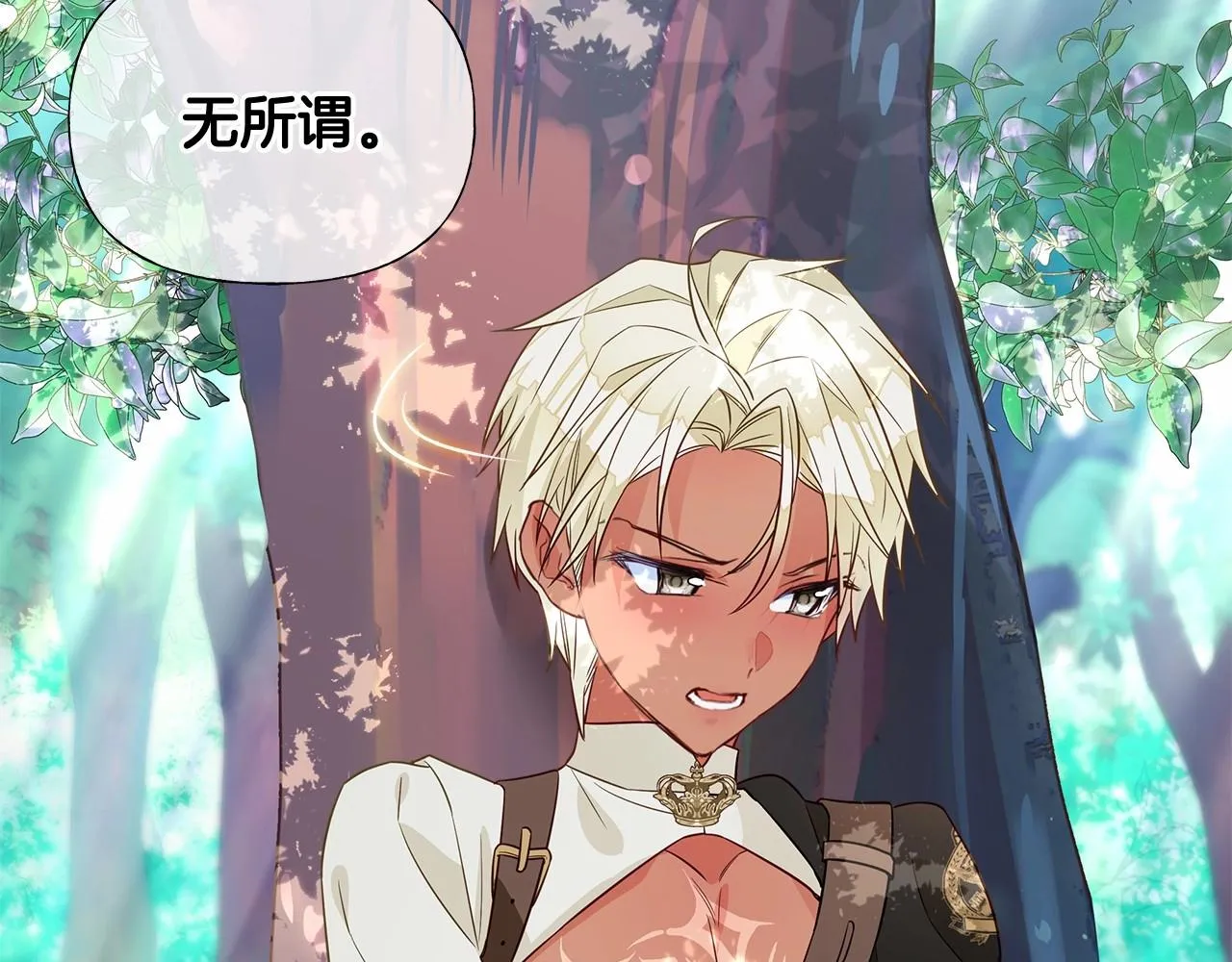 第32话 爸爸的过去 第33页