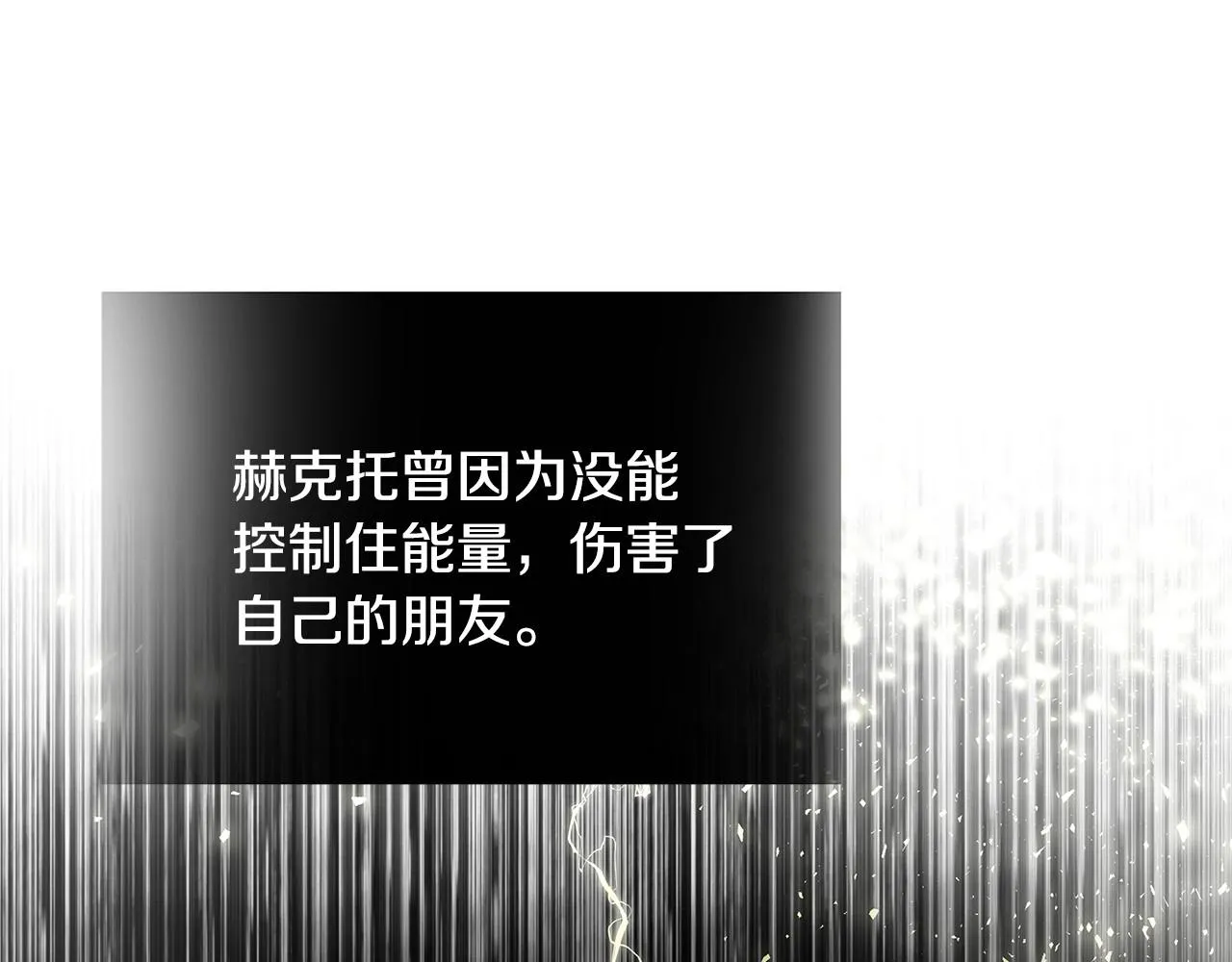 第32话 爸爸的过去 第36页