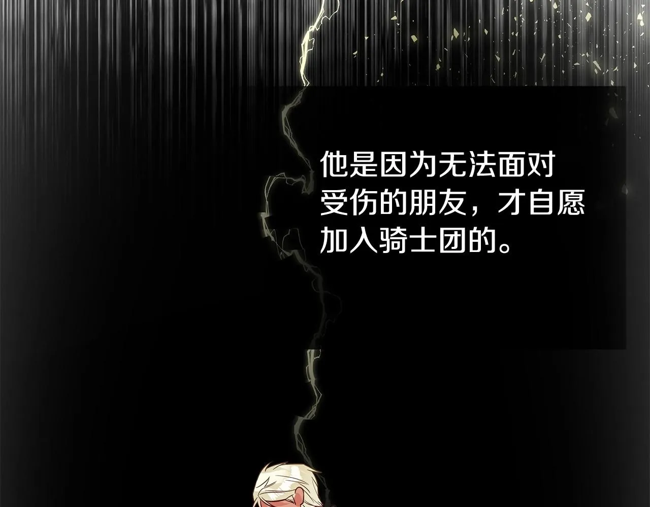 第32话 爸爸的过去 第37页