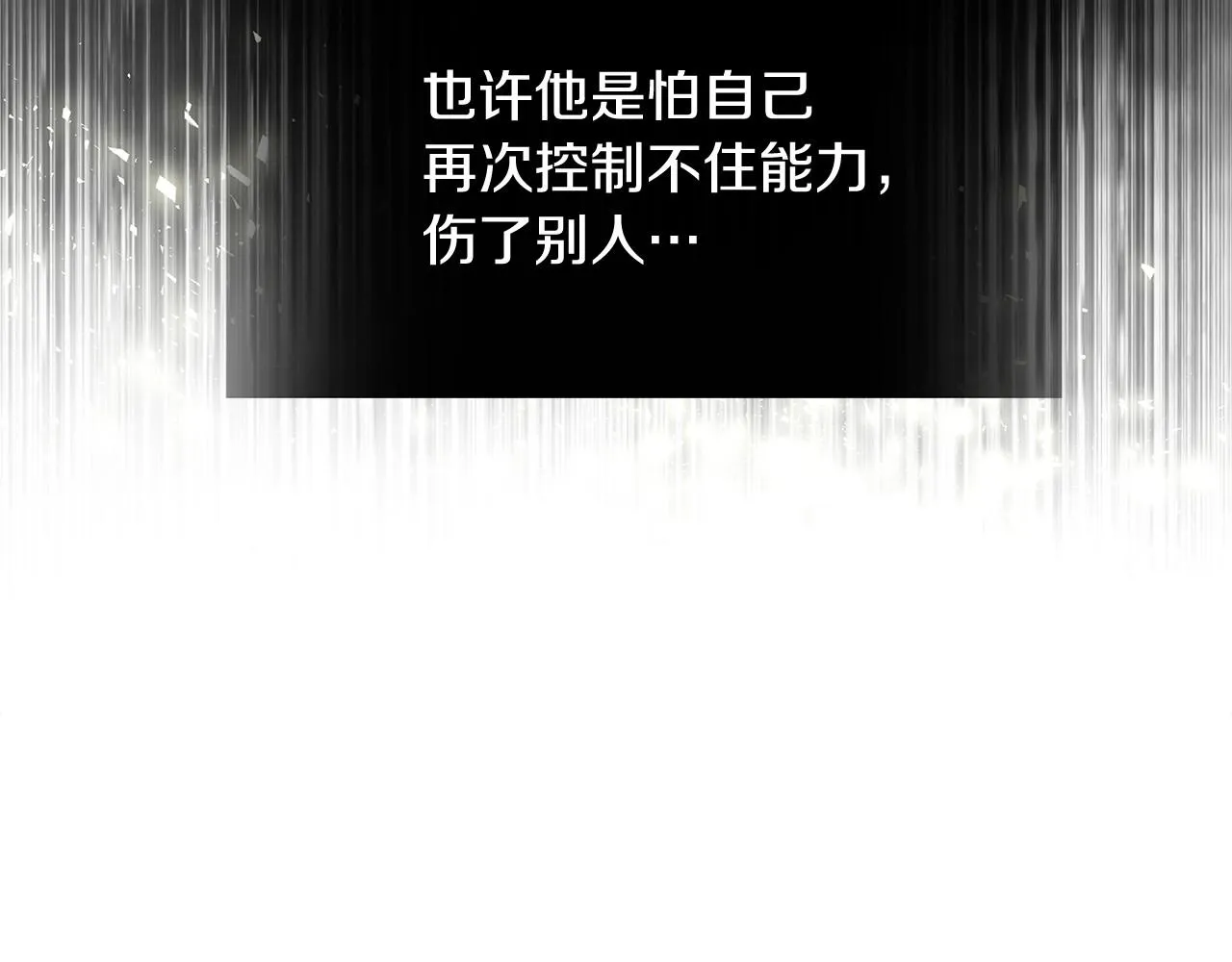 第32话 爸爸的过去 第39页