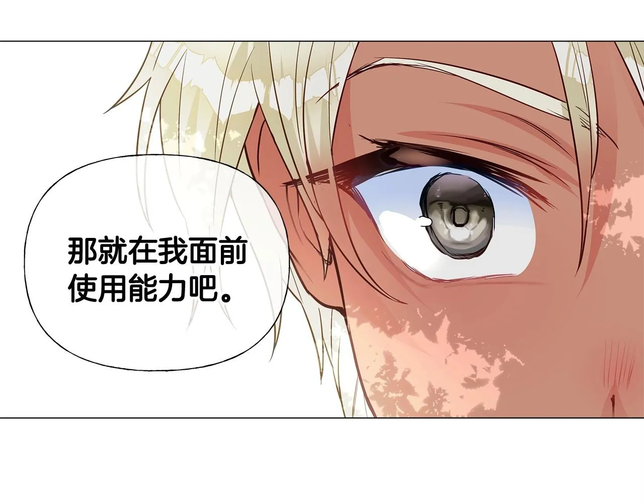 第32话 爸爸的过去 第40页
