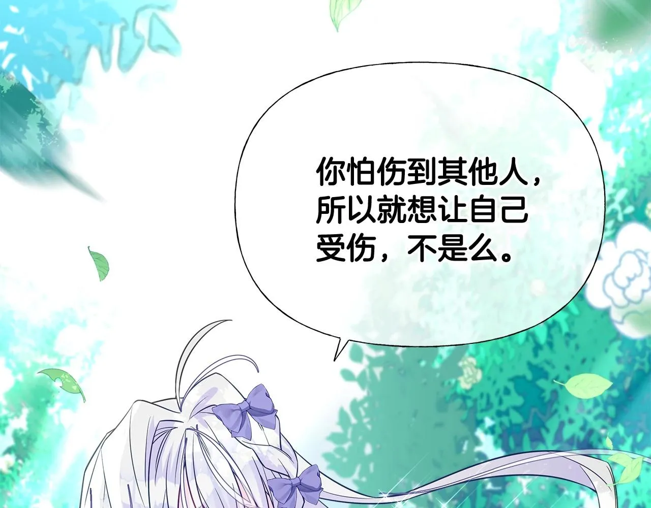 第32话 爸爸的过去 第42页