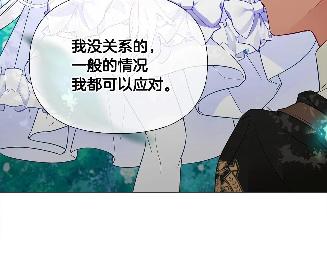 第32话 爸爸的过去 第44页