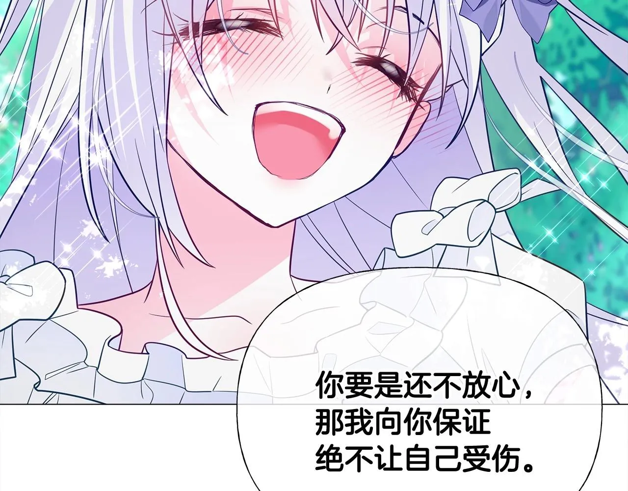第32话 爸爸的过去 第46页
