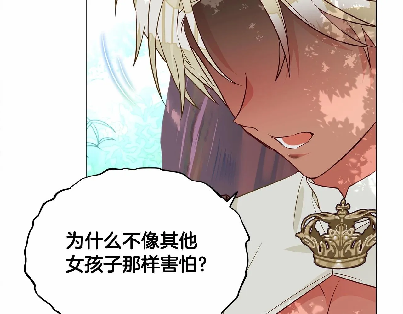 第32话 爸爸的过去 第49页