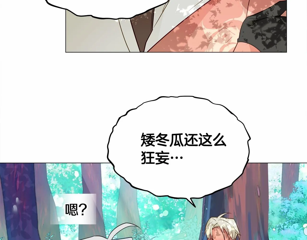 第32话 爸爸的过去 第50页
