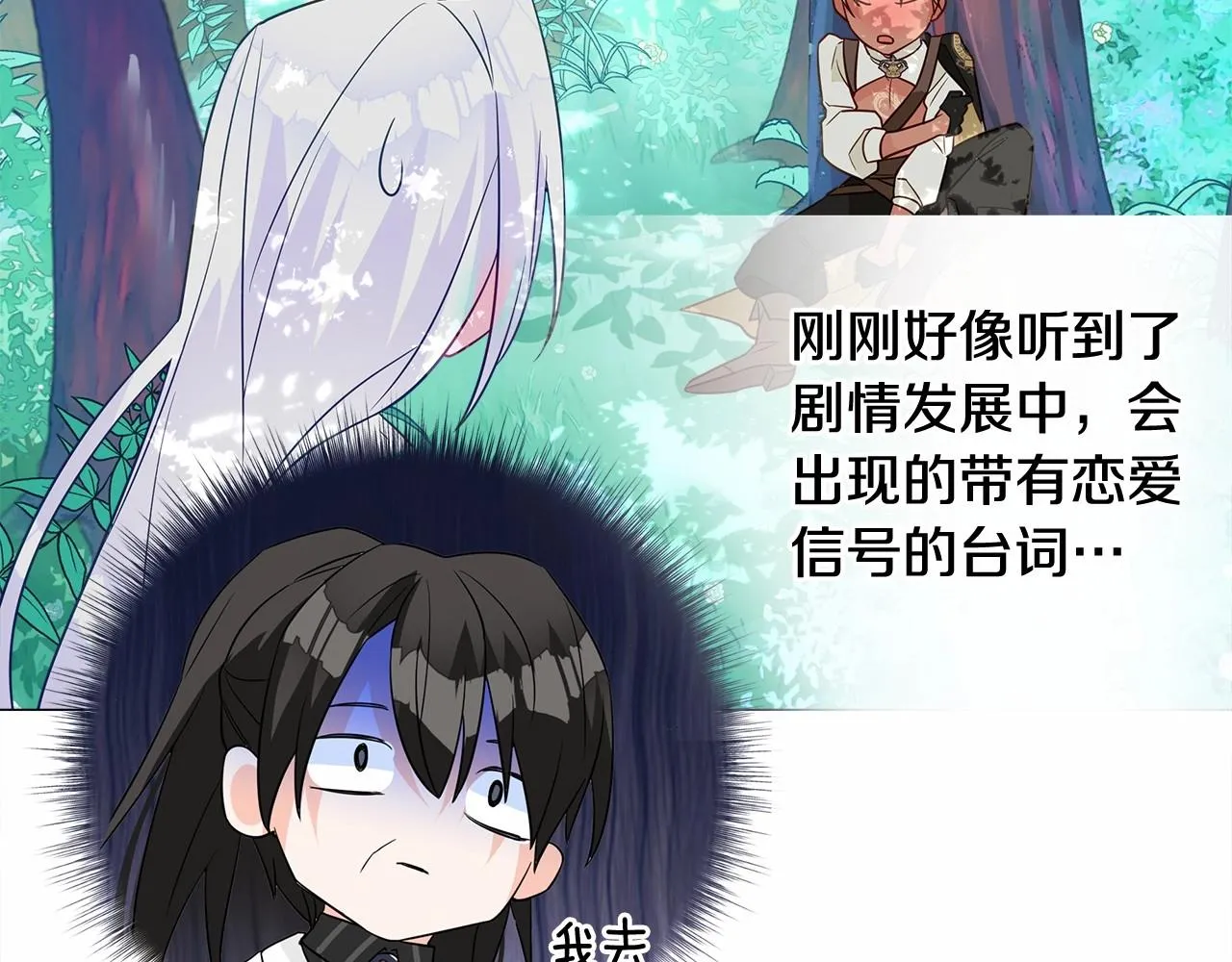 第32话 爸爸的过去 第51页