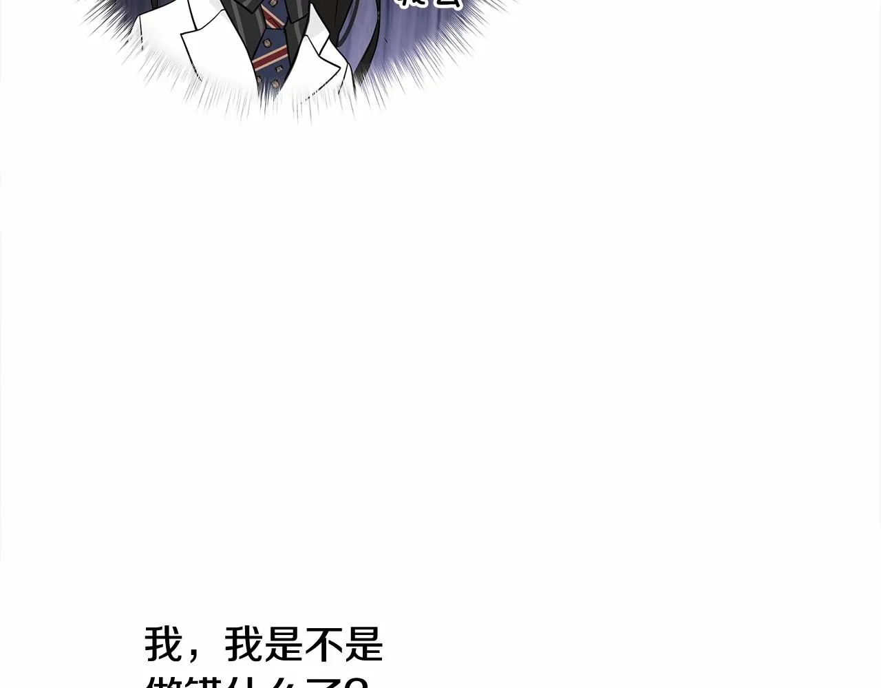 第32话 爸爸的过去 第52页
