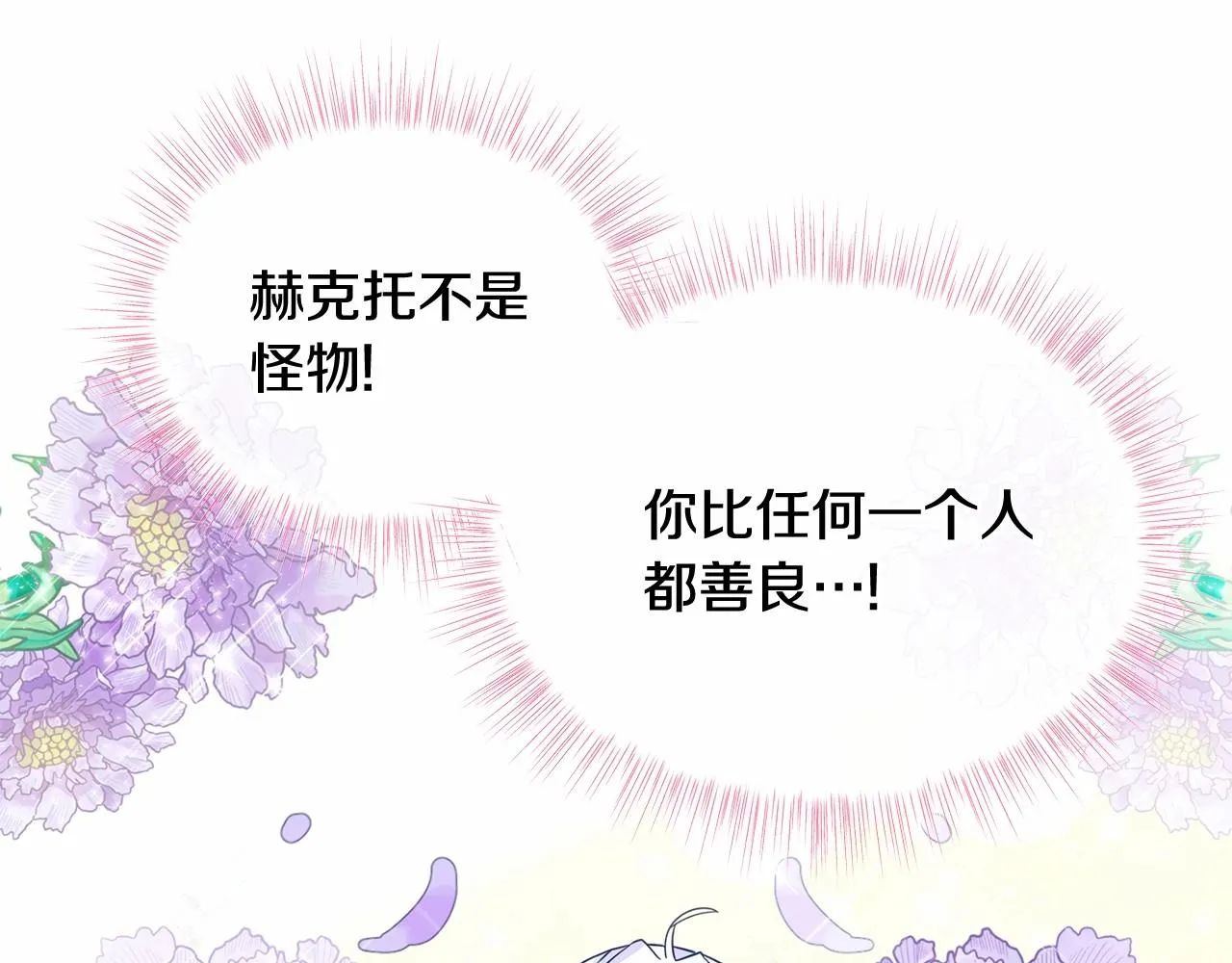 第32话 爸爸的过去 第54页