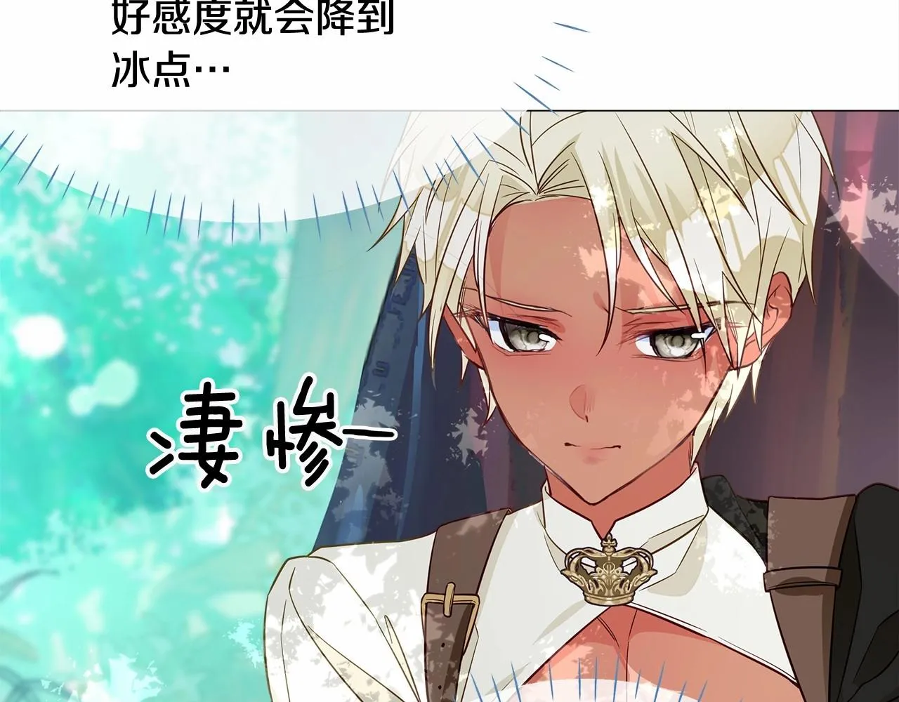 第32话 爸爸的过去 第57页