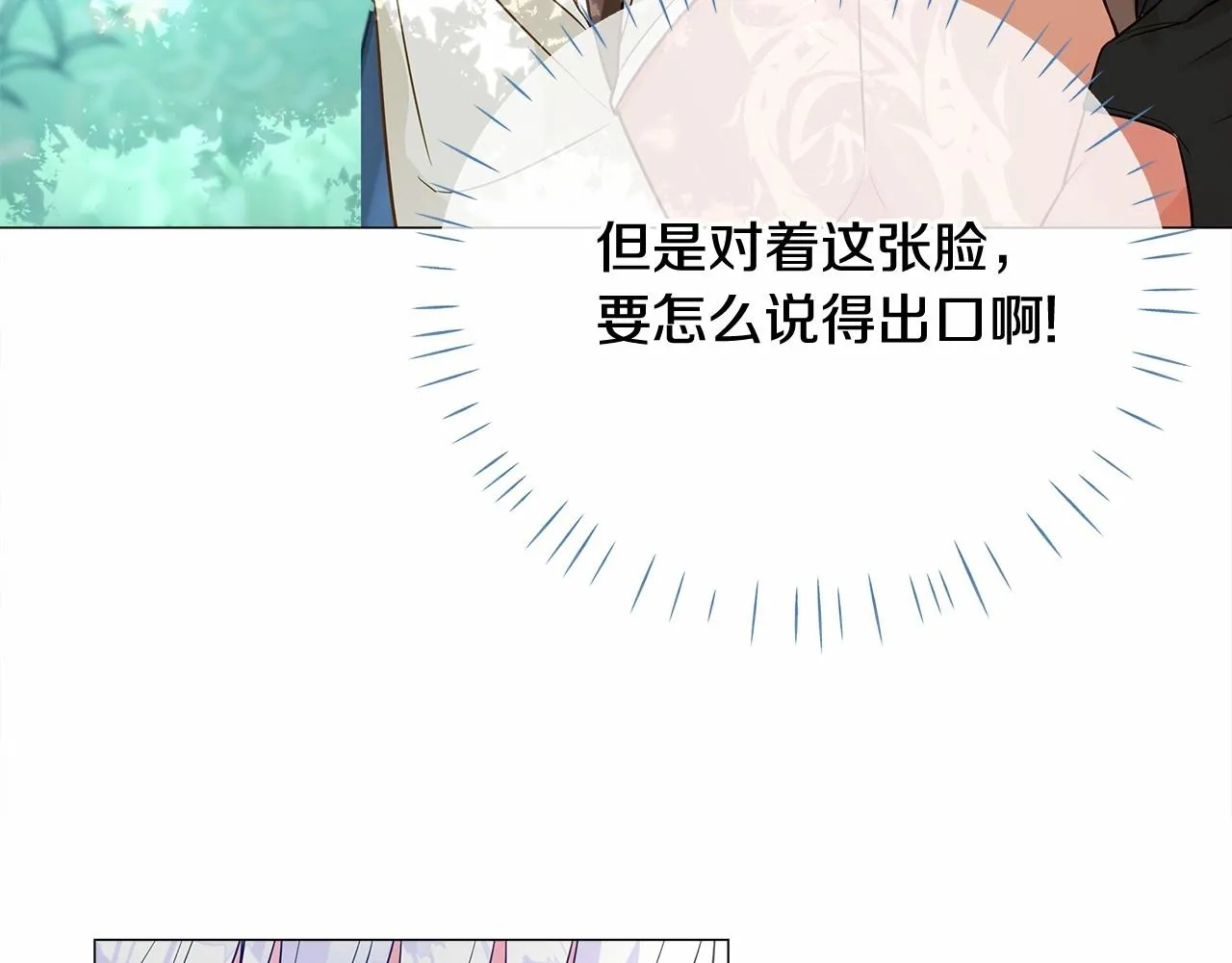 第32话 爸爸的过去 第58页
