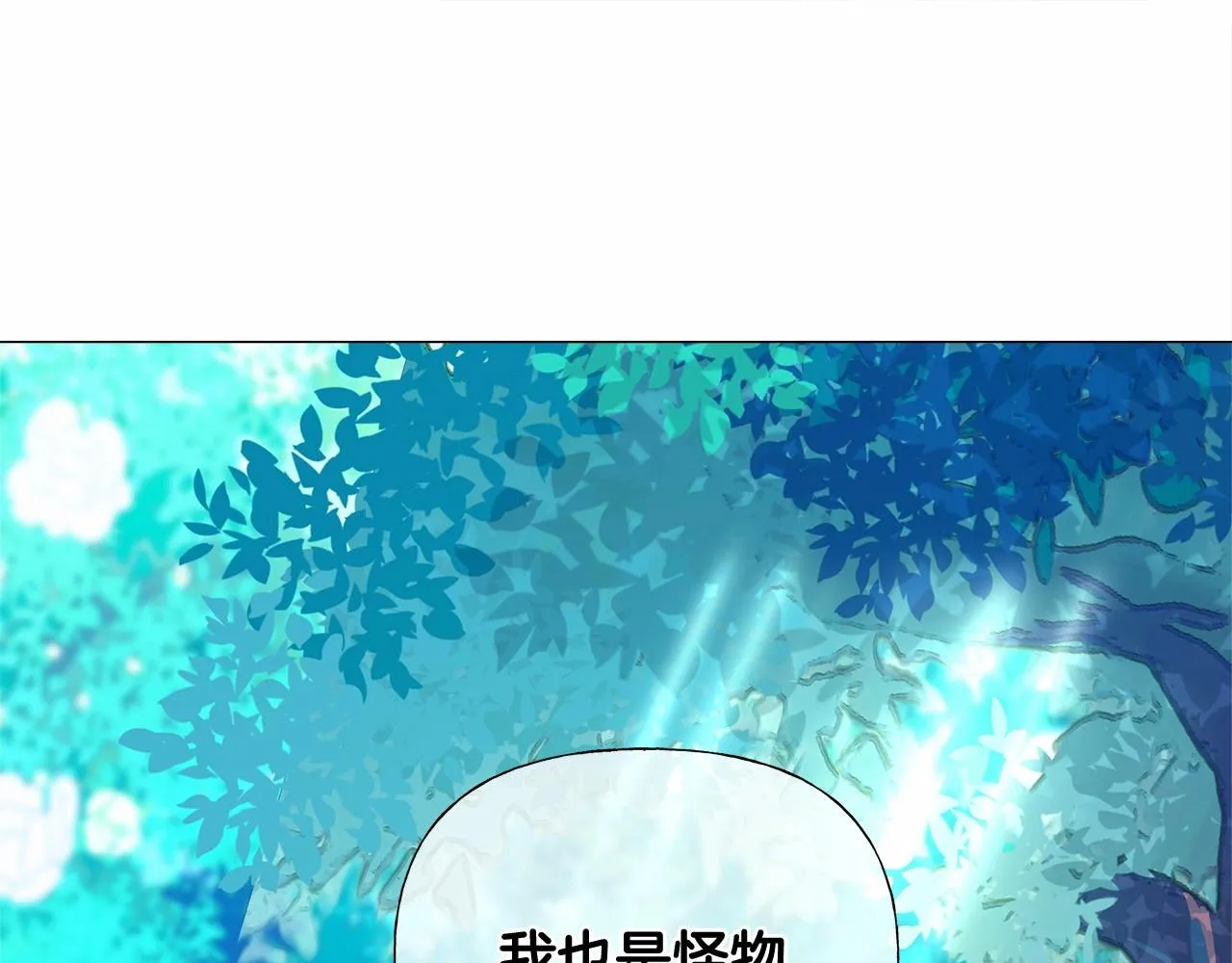 第32话 爸爸的过去 第61页