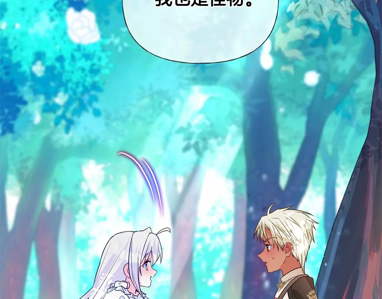 第32话 爸爸的过去 第62页