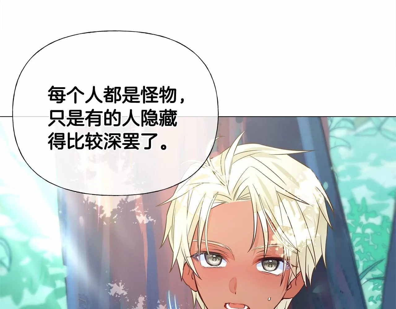 第32话 爸爸的过去 第64页