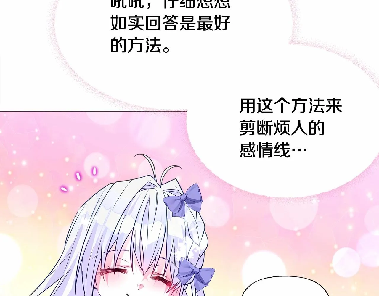第32话 爸爸的过去 第67页