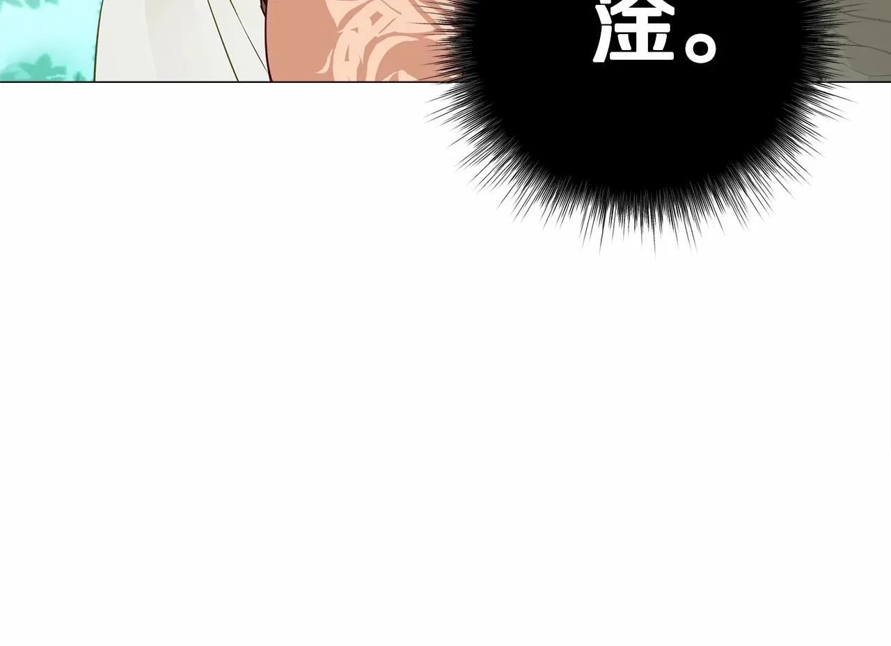 第32话 爸爸的过去 第70页