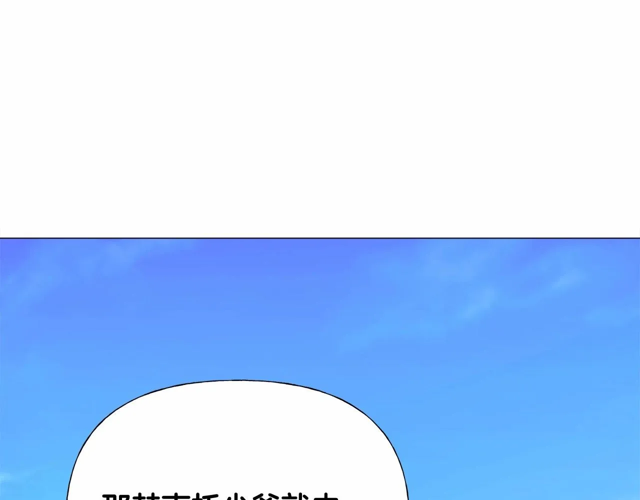 第32话 爸爸的过去 第71页