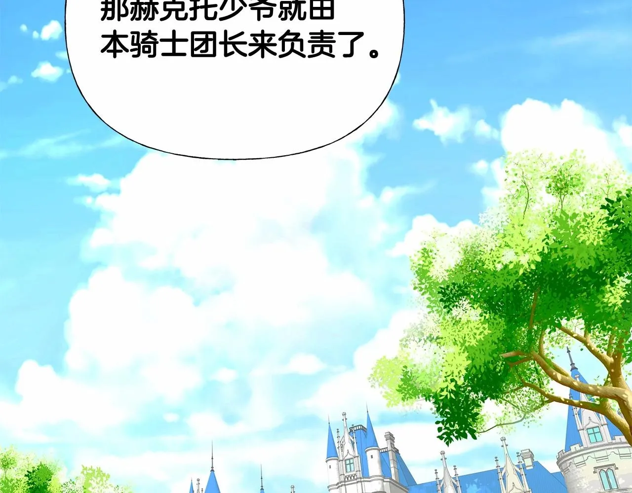 第32话 爸爸的过去 第72页