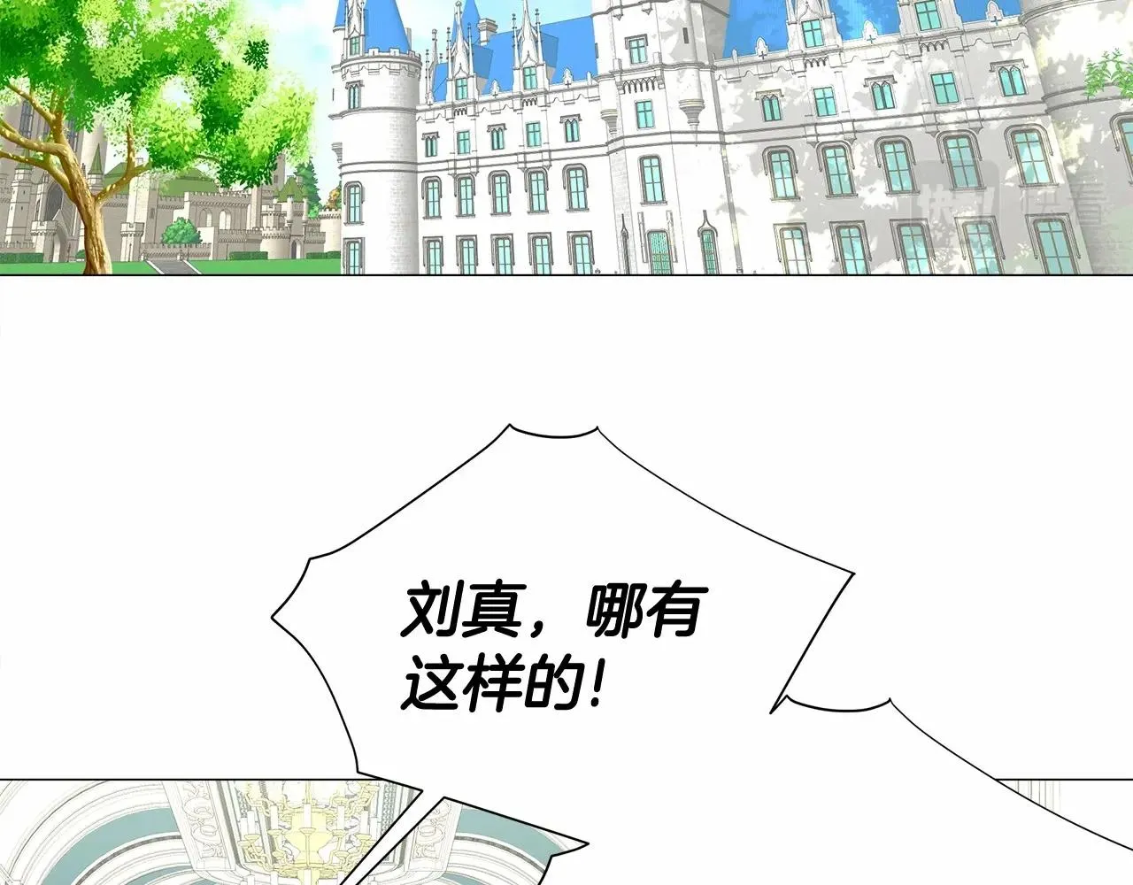 第32话 爸爸的过去 第73页