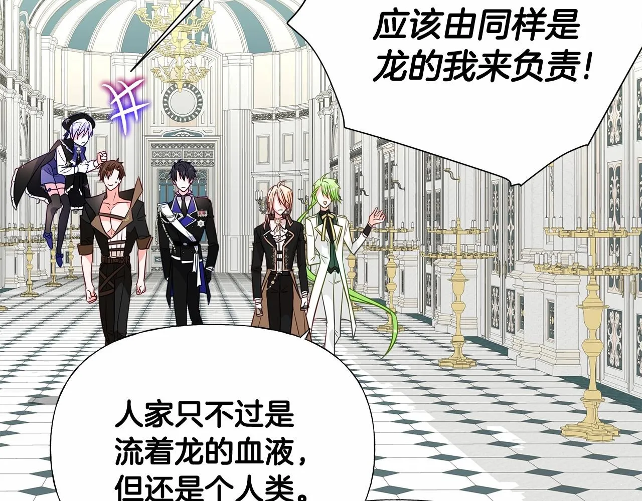 第32话 爸爸的过去 第74页