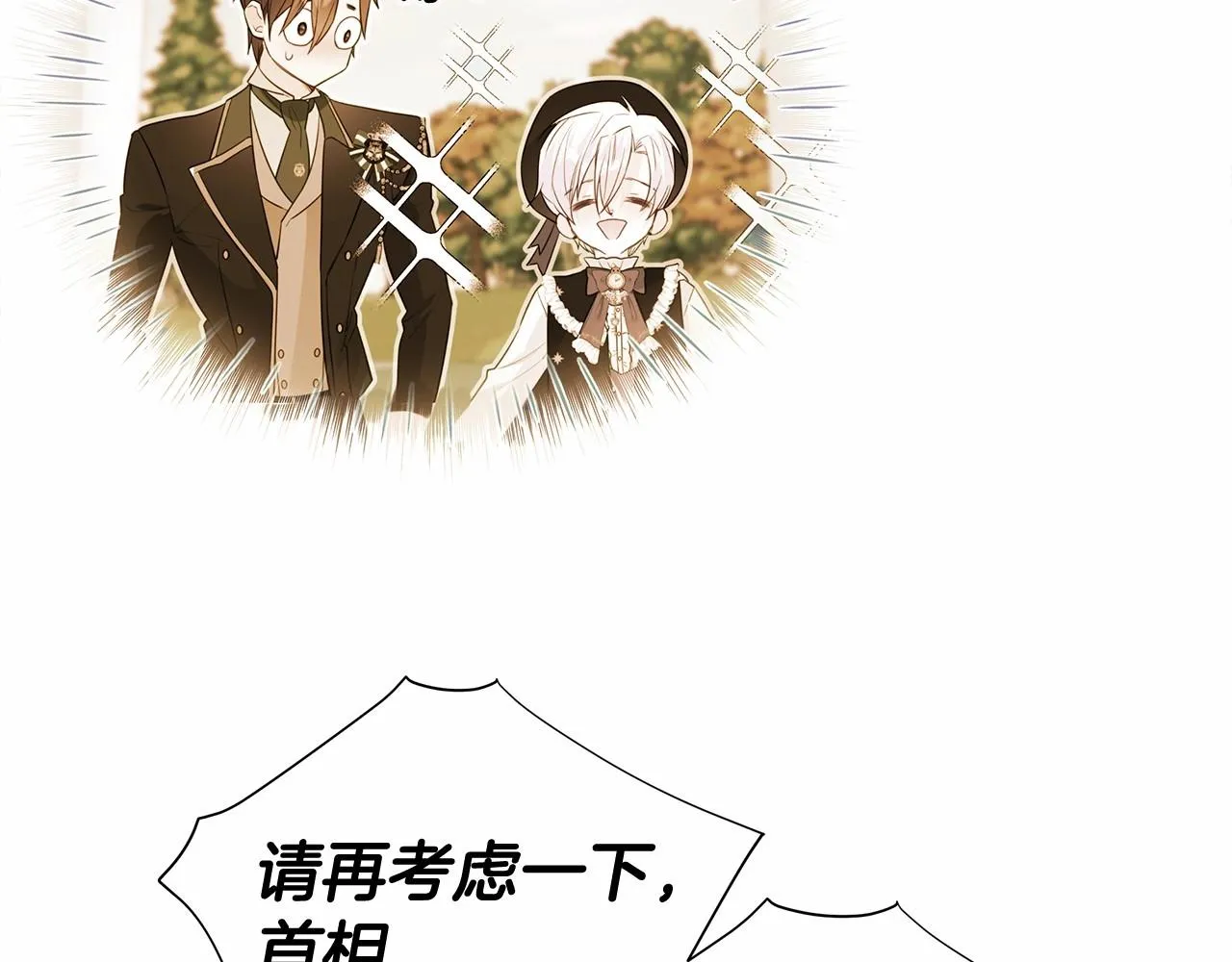第32话 爸爸的过去 第78页