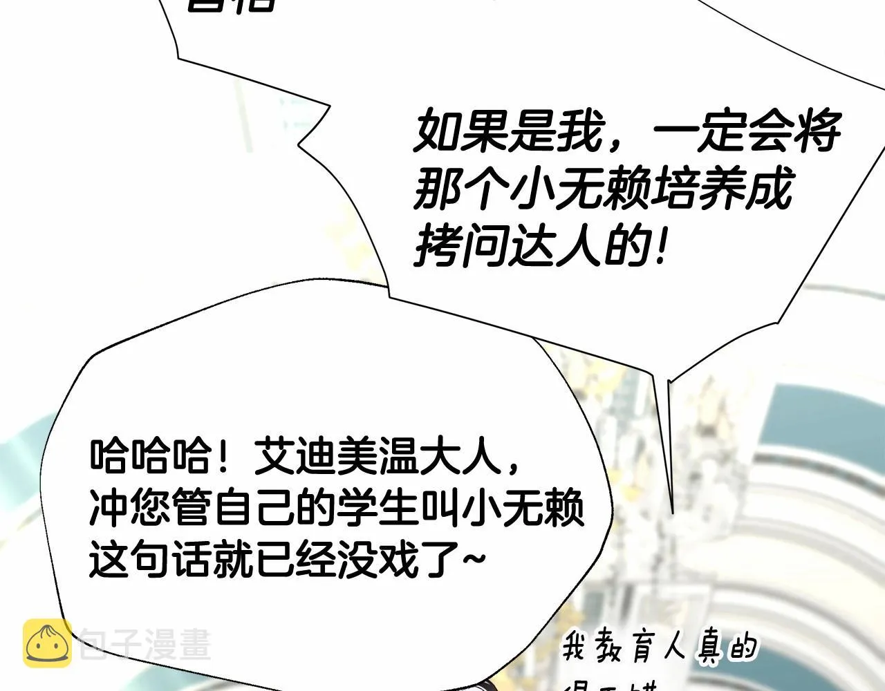 第32话 爸爸的过去 第79页